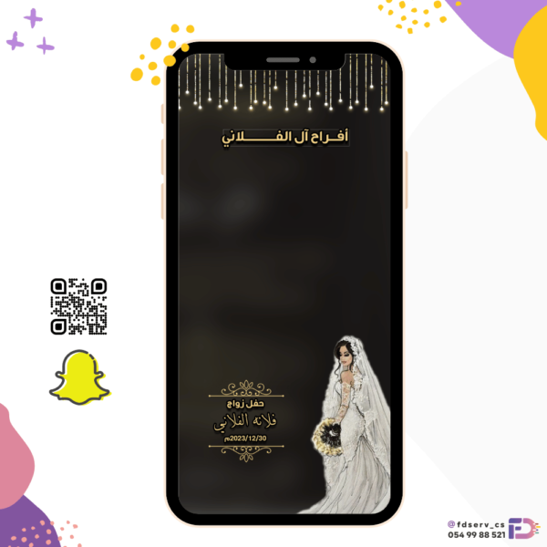 تصميم فلاتر وعدسات سناب شات، إذا كنت ترغب في تصميم فلتر أو عدسة سناب شات جذابة وذات جودة عالية وخدمة سريعة، فلدينا أفضل الخدمات وافضل الأسعار! أطلب الأن.